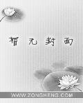 爭霸三國之黑暗大軍閥