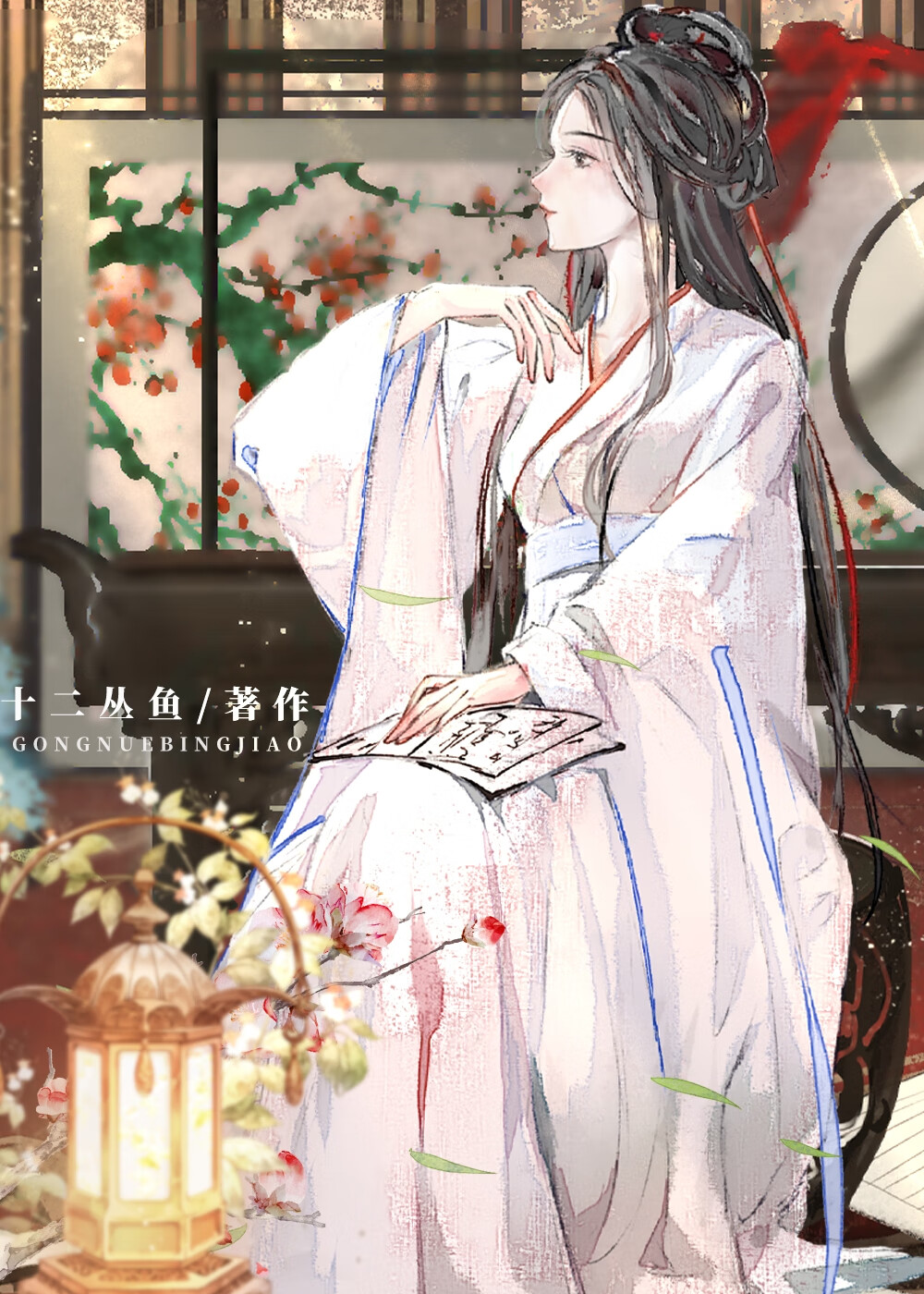 如何攻略陰濕反派（快穿）