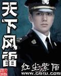 天下風雷