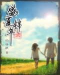 姑娘好心機