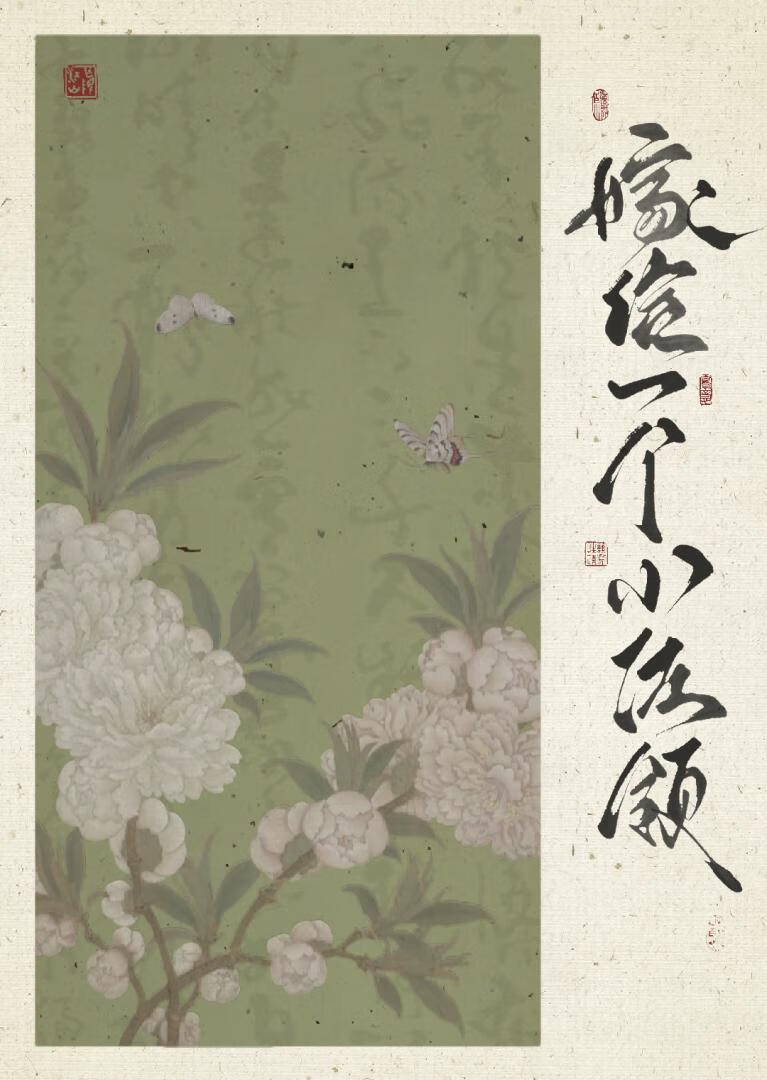 嫁給一個小佐領（清穿）