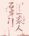 石庫門一家人[八零]