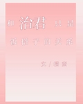 和治君隻是飯搭子的關係