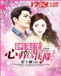 鐘先生心癢難耐