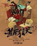 斷獄